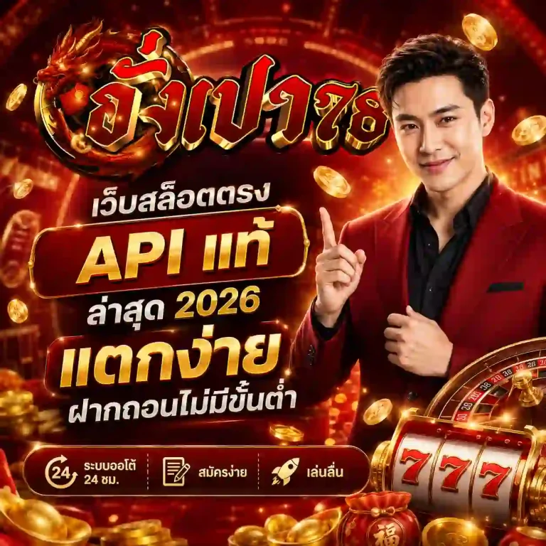 อั่งเปา78